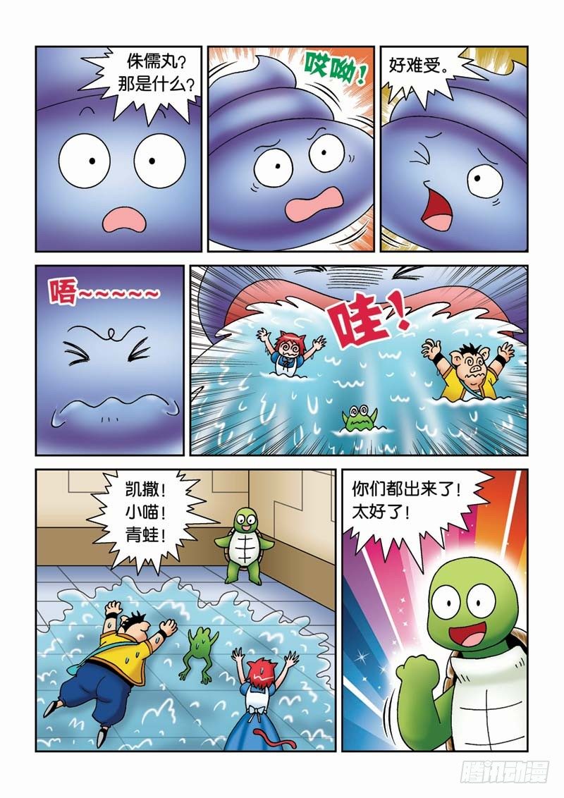 《女王的噩梦》32噩运连连 第9页