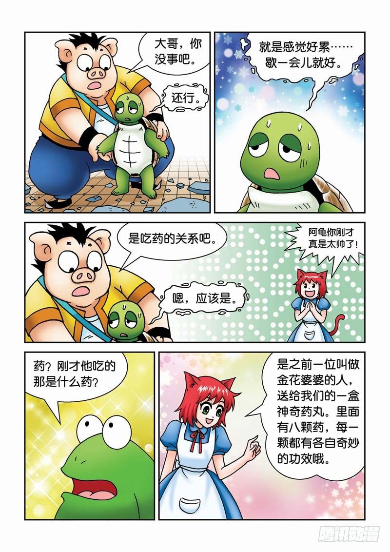 《女王的噩梦》31力拔山兮气盖世 第10页