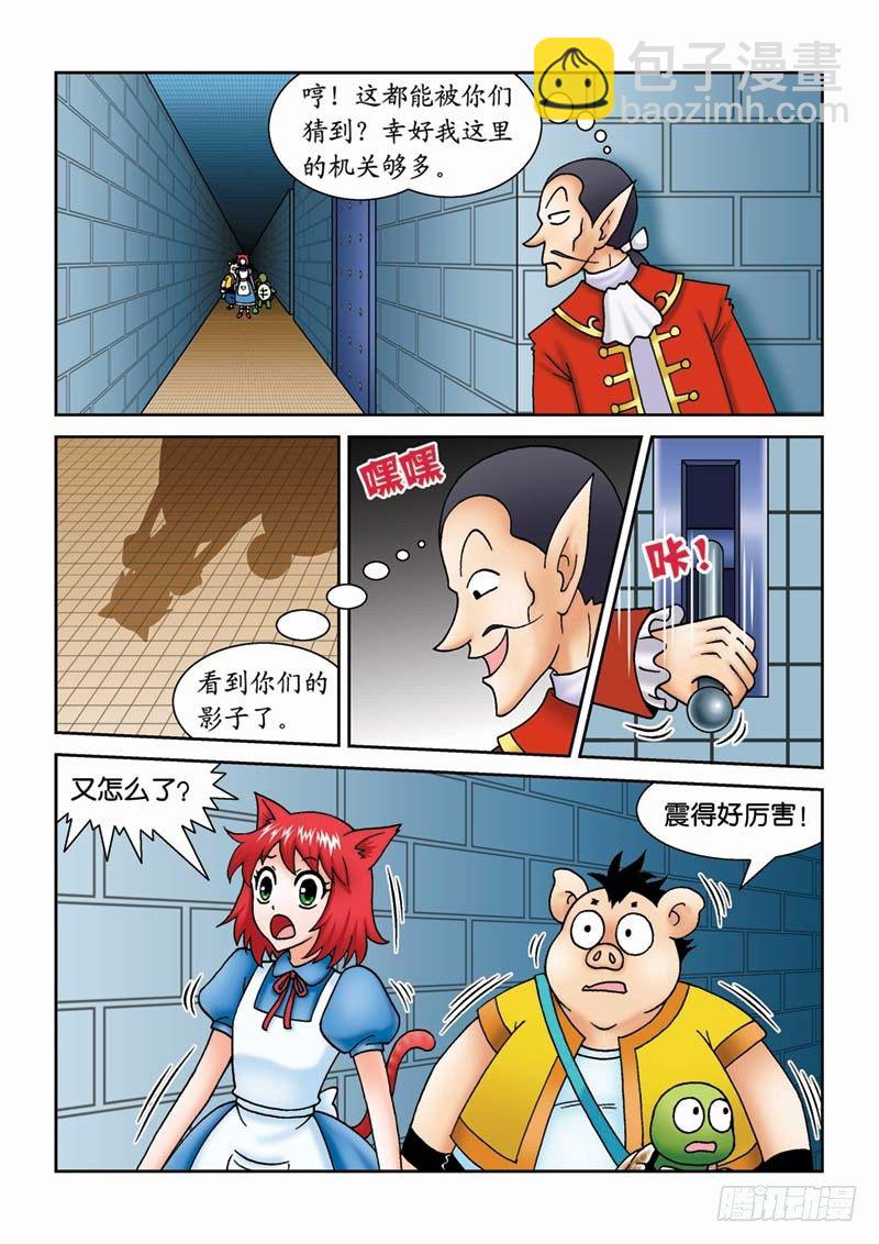 《女王的噩梦》31力拔山兮气盖世 第12页