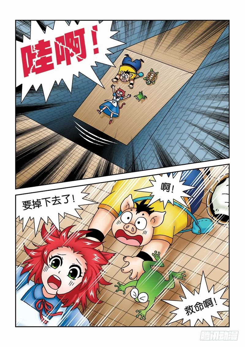 《女王的噩梦》31力拔山兮气盖世 第13页