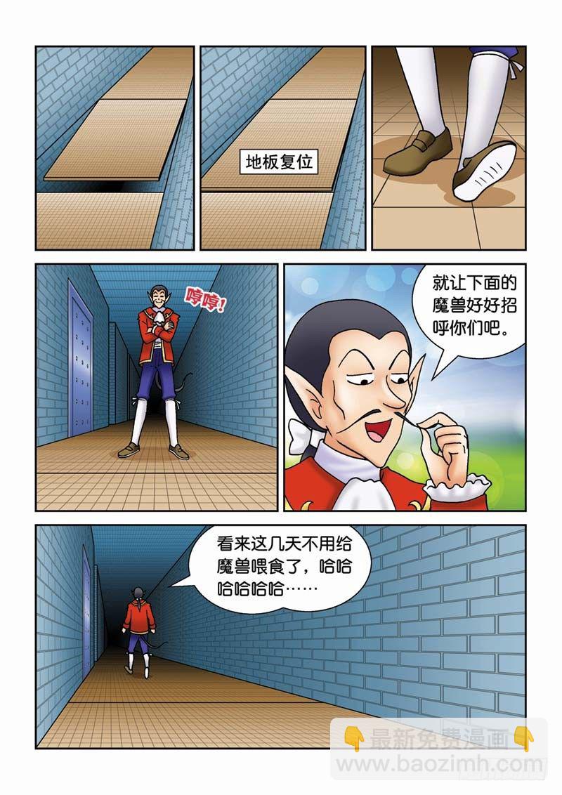《女王的噩梦》31力拔山兮气盖世 第14页