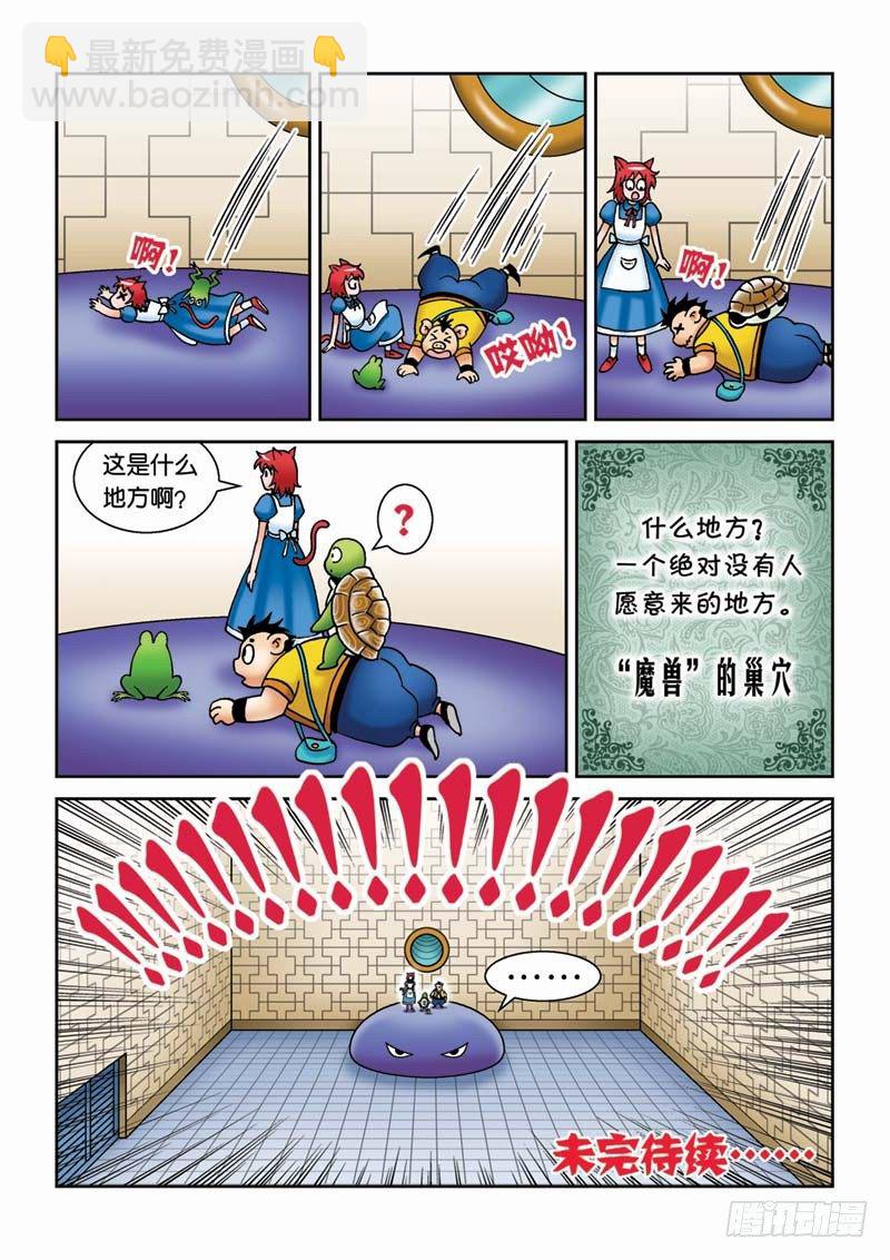 《女王的噩梦》31力拔山兮气盖世 第16页