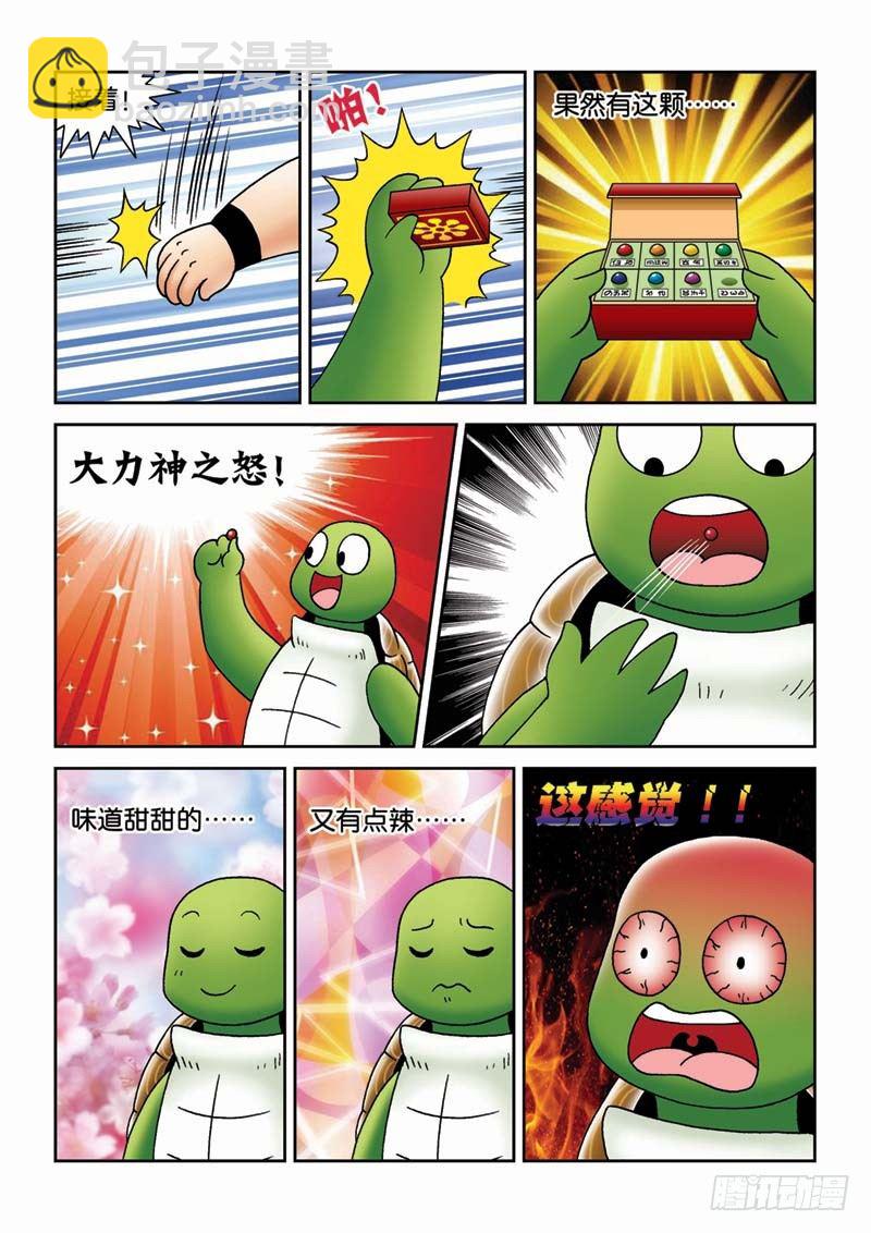《女王的噩梦》31力拔山兮气盖世 第5页