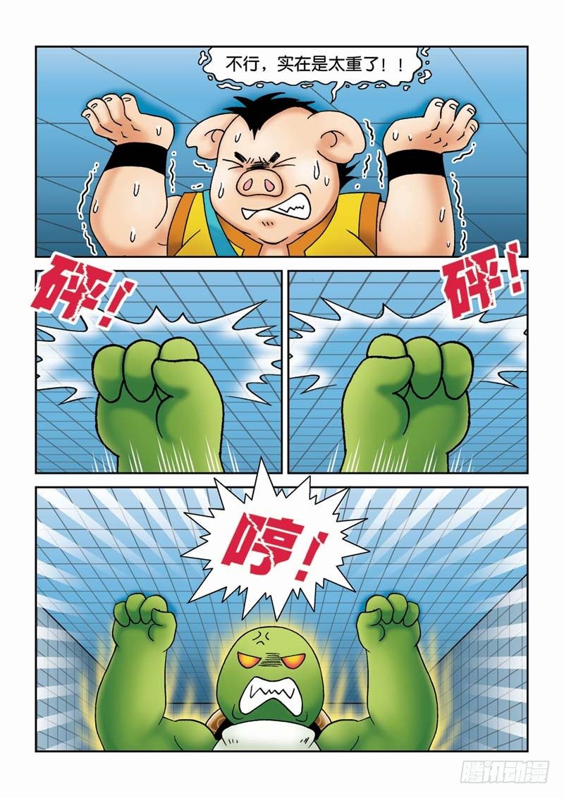 《女王的噩梦》31力拔山兮气盖世 第6页