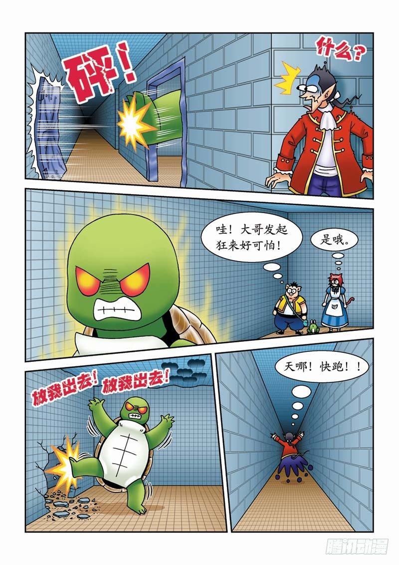 《女王的噩梦》31力拔山兮气盖世 第8页