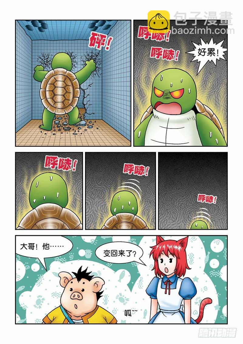 《女王的噩梦》31力拔山兮气盖世 第9页
