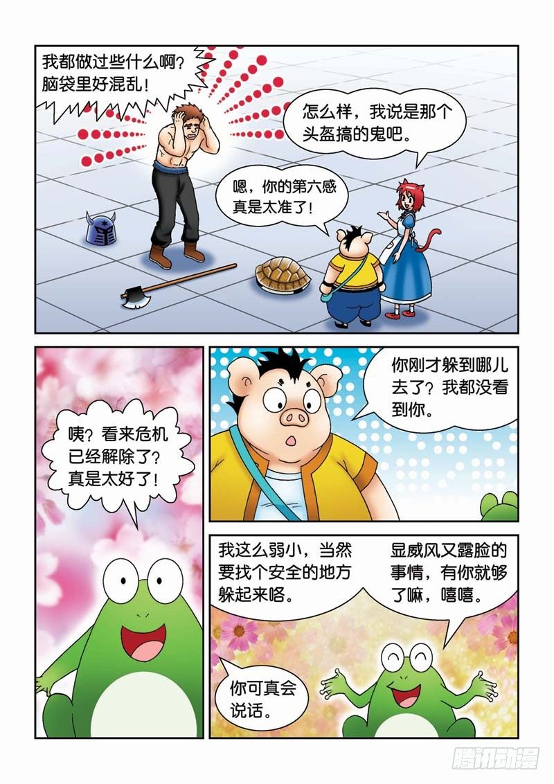 《女王的噩梦》34闪电猪 第13页