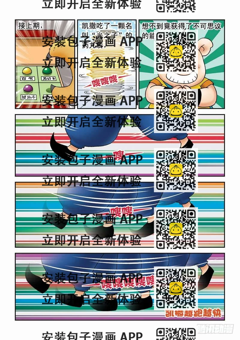《女王的噩梦》34闪电猪 第2页
