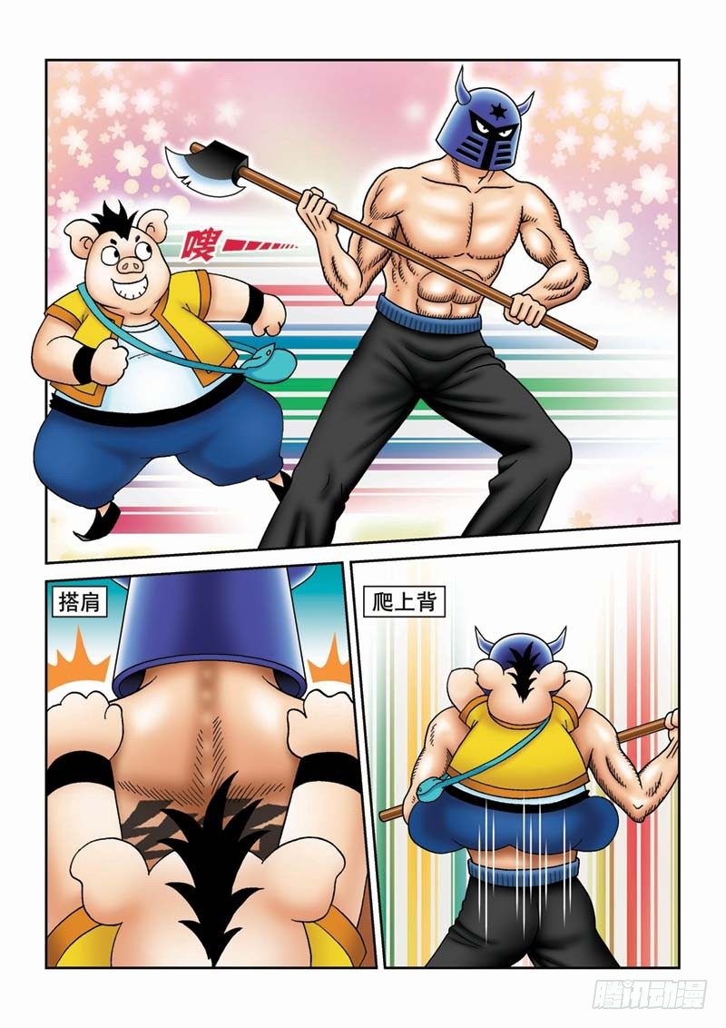 《女王的噩梦》34闪电猪 第9页