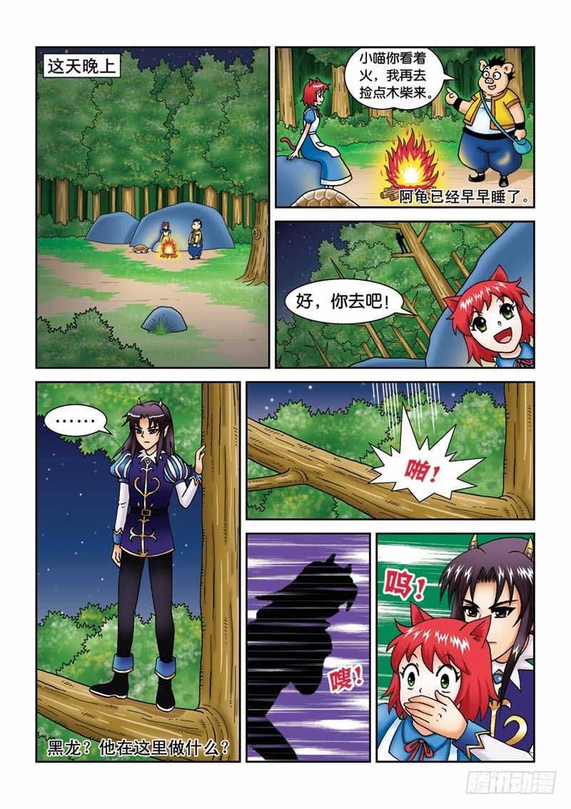 《女王的噩梦》35重获自由 第15页