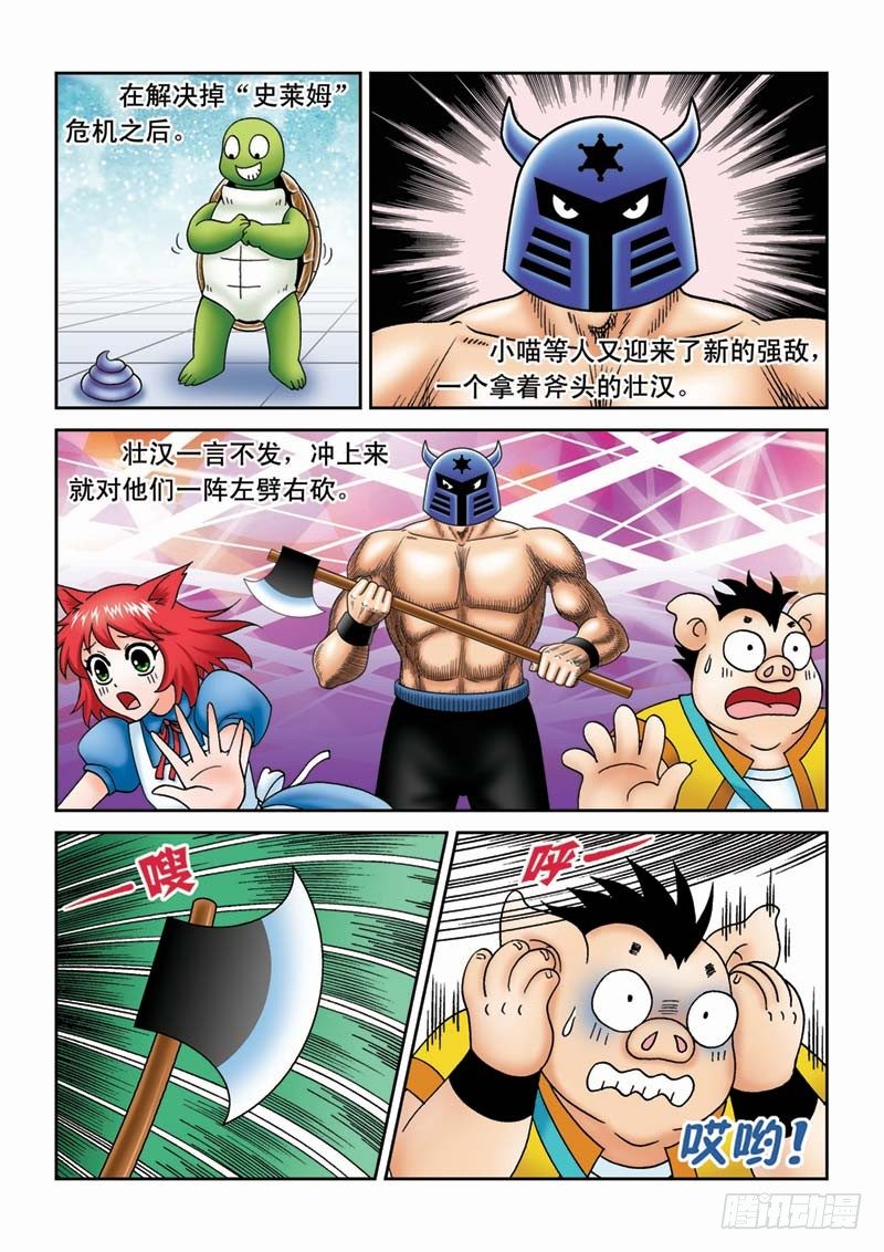 《女王的噩梦》33绝世好男 第2页