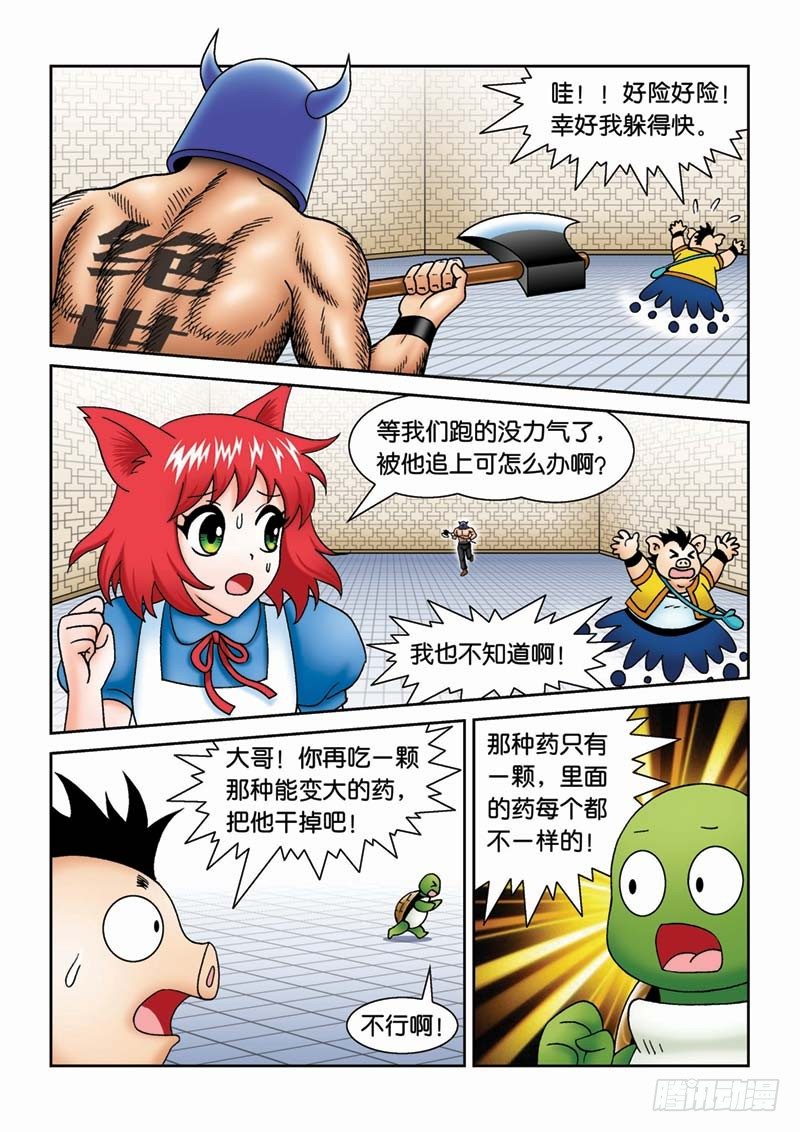 《女王的噩梦》33绝世好男 第3页