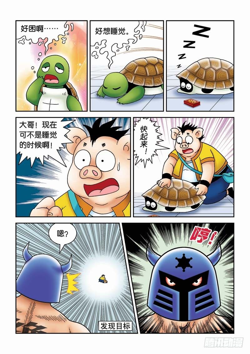 《女王的噩梦》33绝世好男 第5页