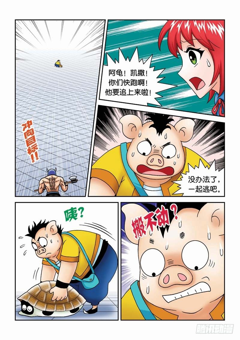 《女王的噩梦》33绝世好男 第6页