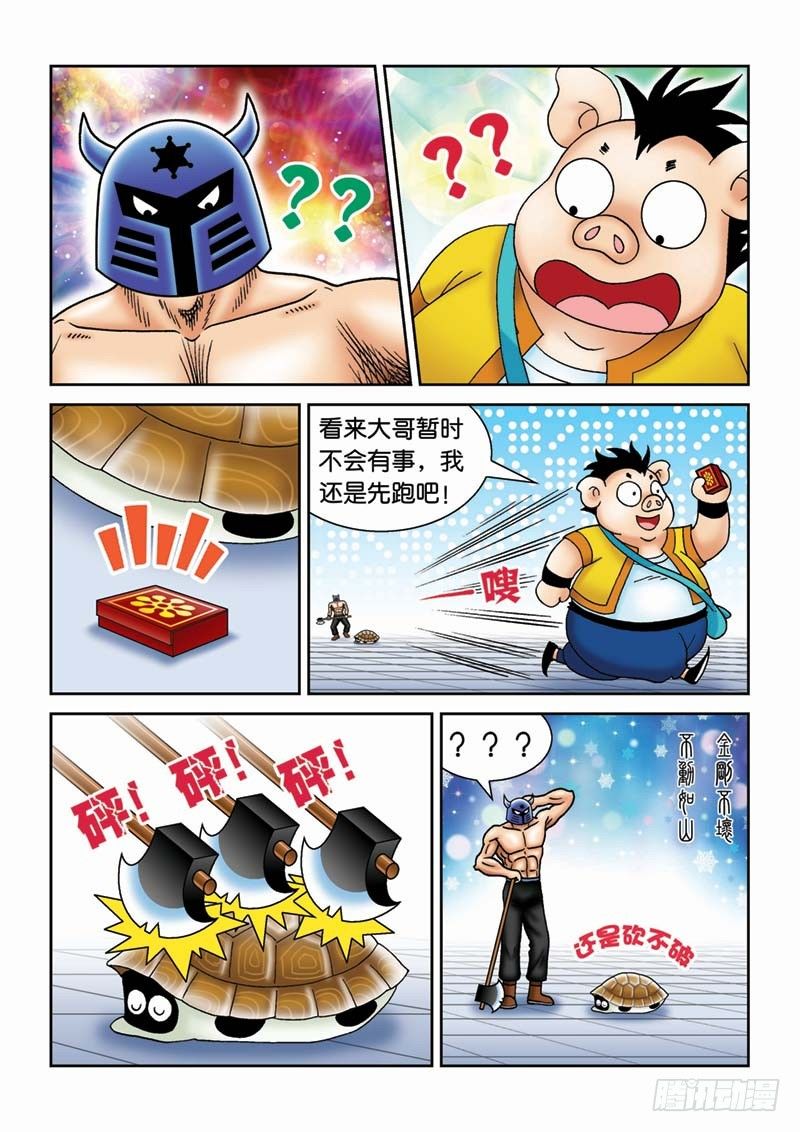 《女王的噩梦》33绝世好男 第8页