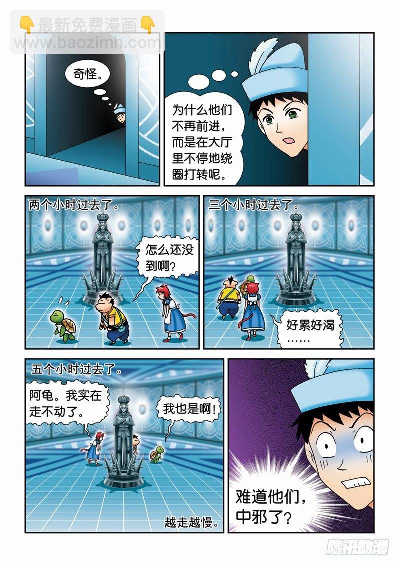 《女王的噩梦》37大摩宝藏 第11页