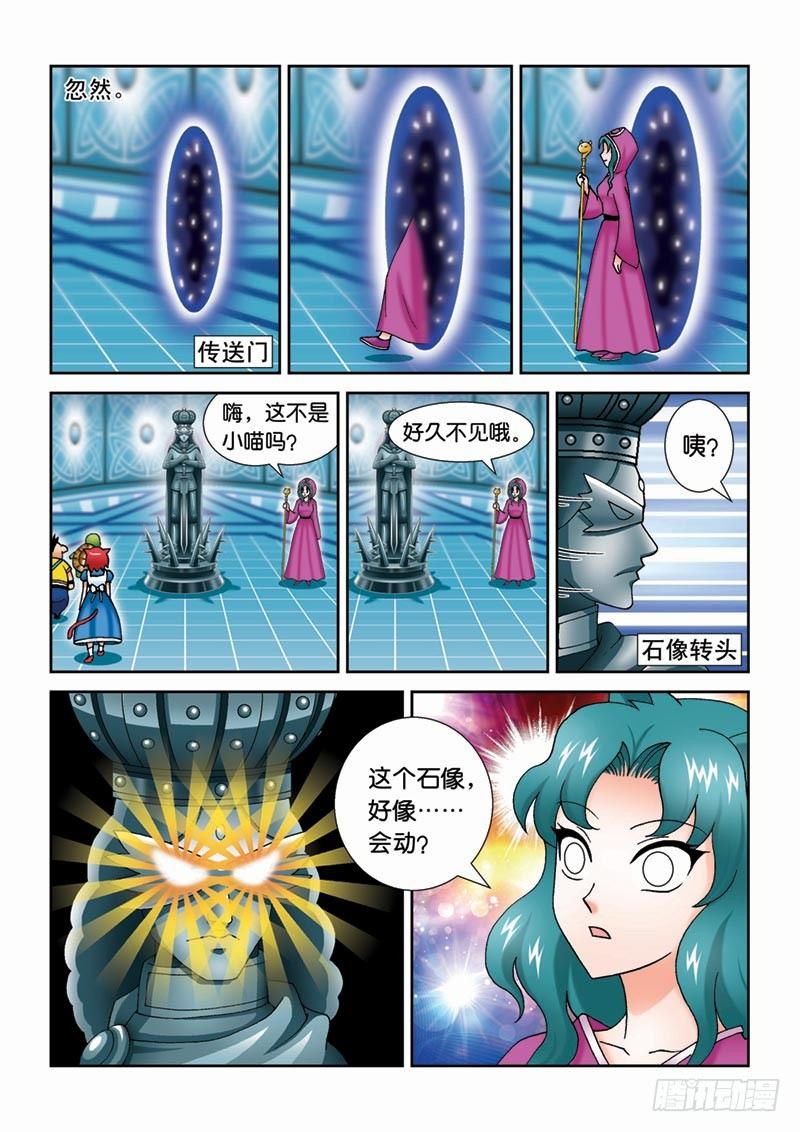 《女王的噩梦》37大摩宝藏 第12页