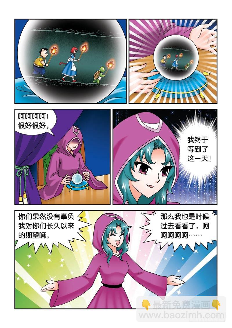 《女王的噩梦》37大摩宝藏 第6页
