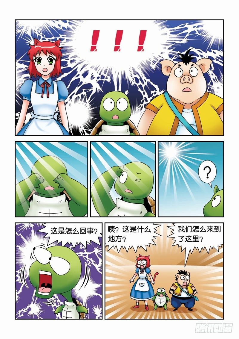 《女王的噩梦》37大摩宝藏 第9页