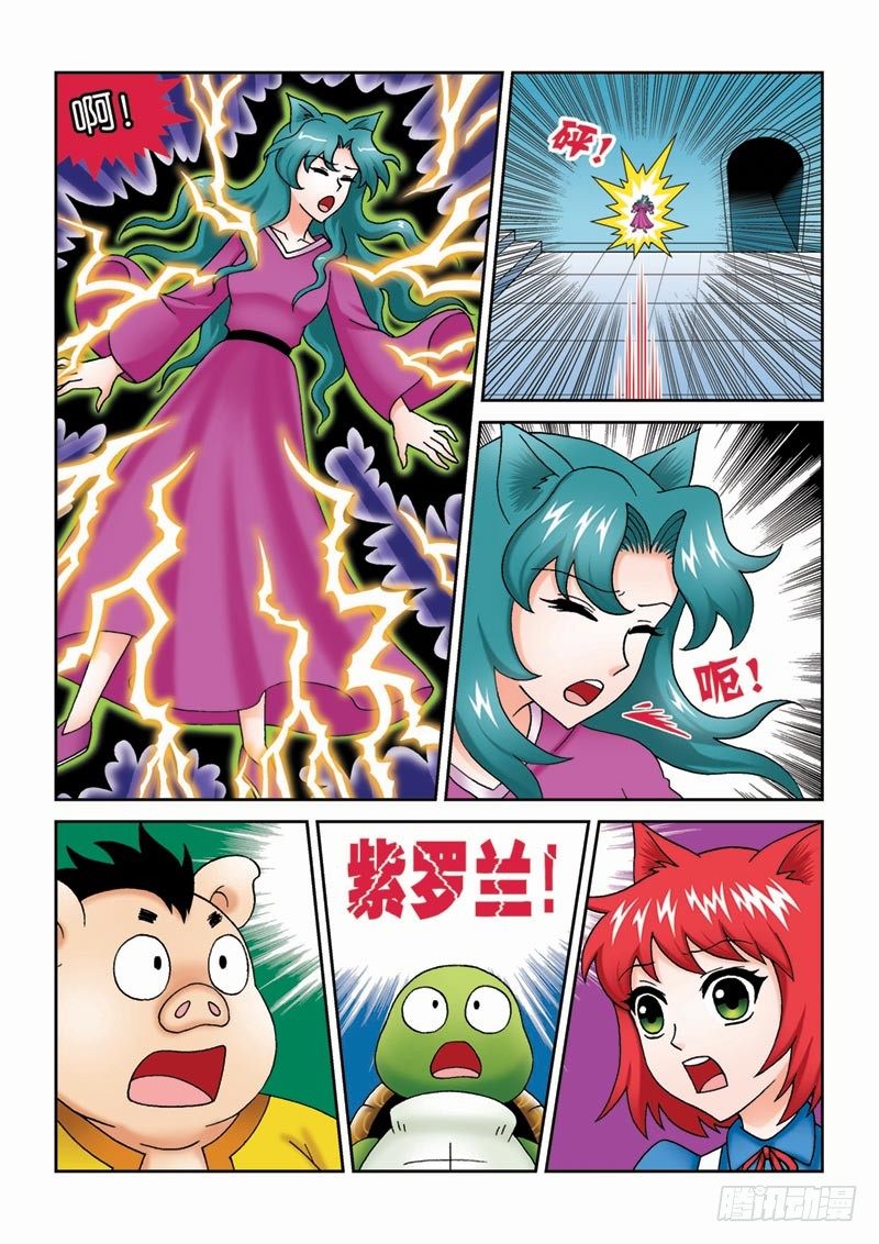 《女王的噩梦》38又见紫罗兰 第10页