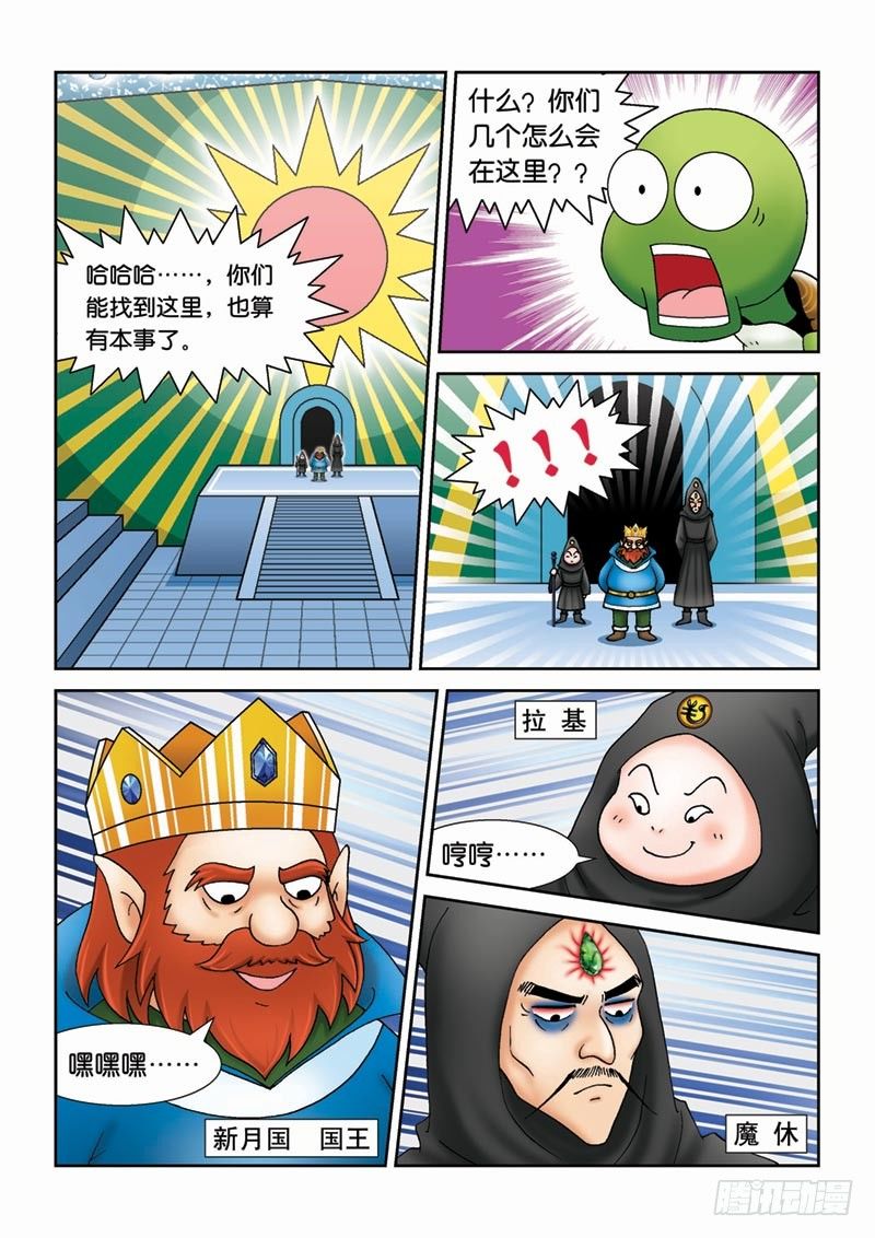 《女王的噩梦》38又见紫罗兰 第11页