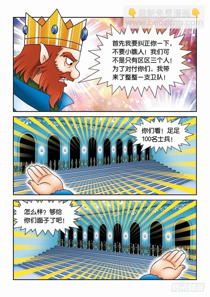 《女王的噩梦》38又见紫罗兰 第13页