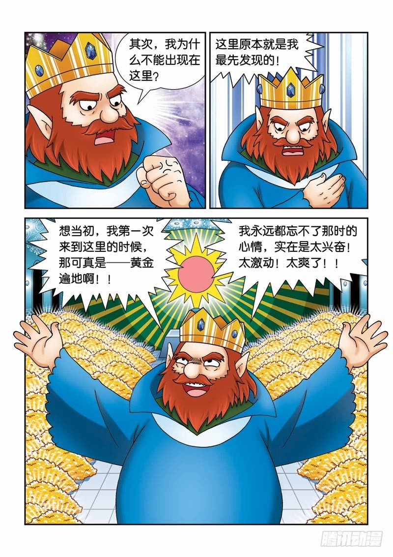 《女王的噩梦》38又见紫罗兰 第14页
