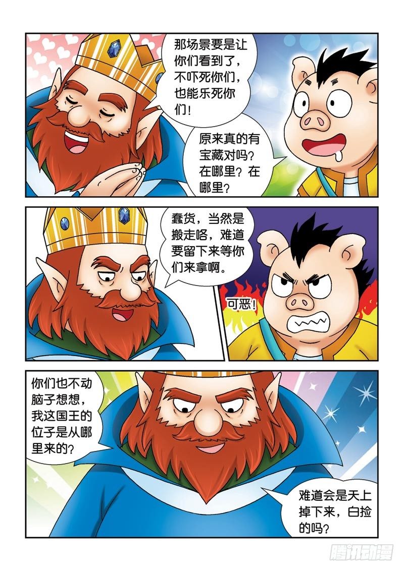 《女王的噩梦》38又见紫罗兰 第15页