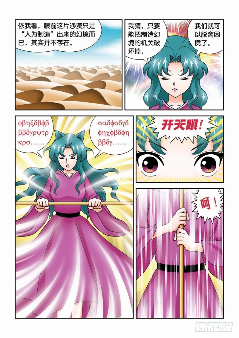 《女王的噩梦》38又见紫罗兰 第2页