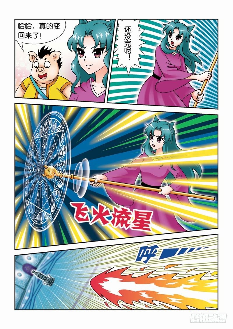 《女王的噩梦》38又见紫罗兰 第4页