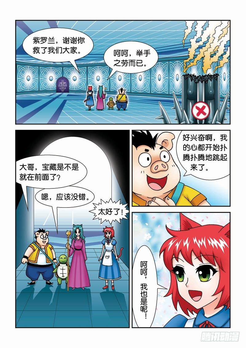 《女王的噩梦》38又见紫罗兰 第6页