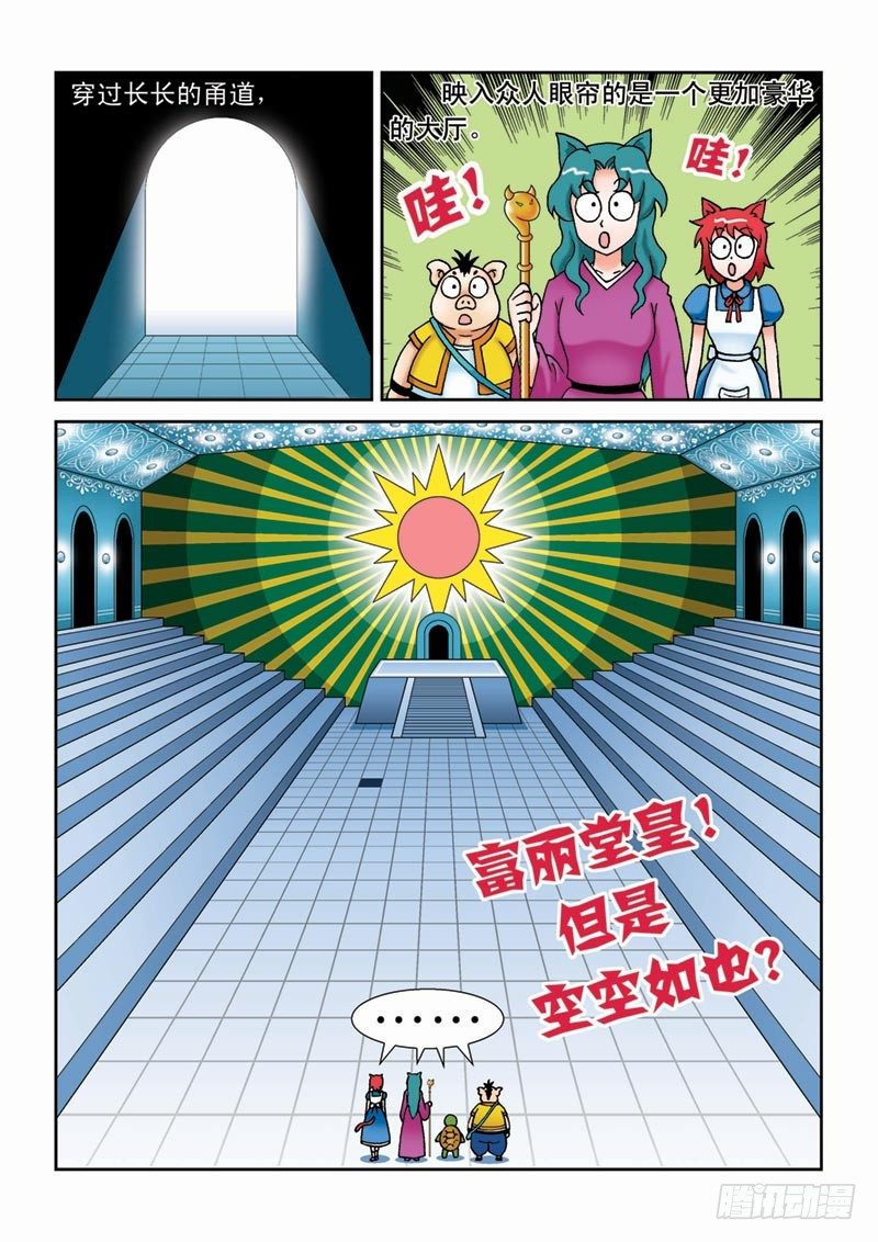 《女王的噩梦》38又见紫罗兰 第7页
