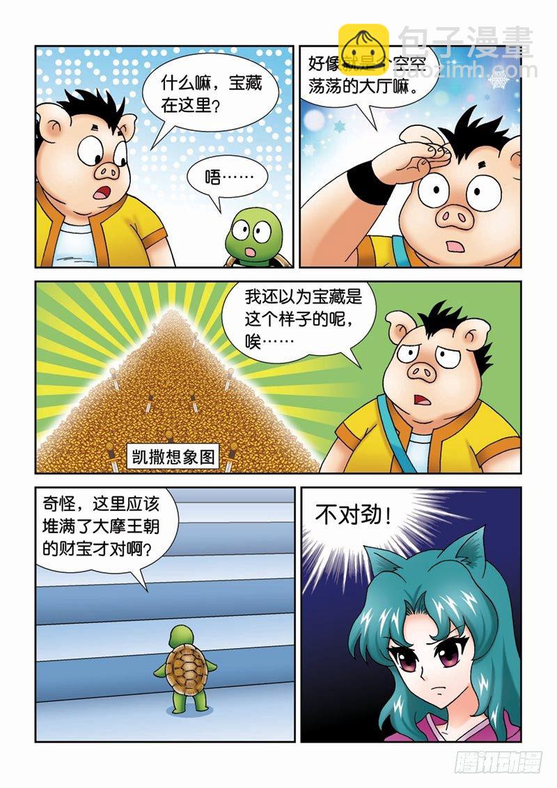 《女王的噩梦》38又见紫罗兰 第8页