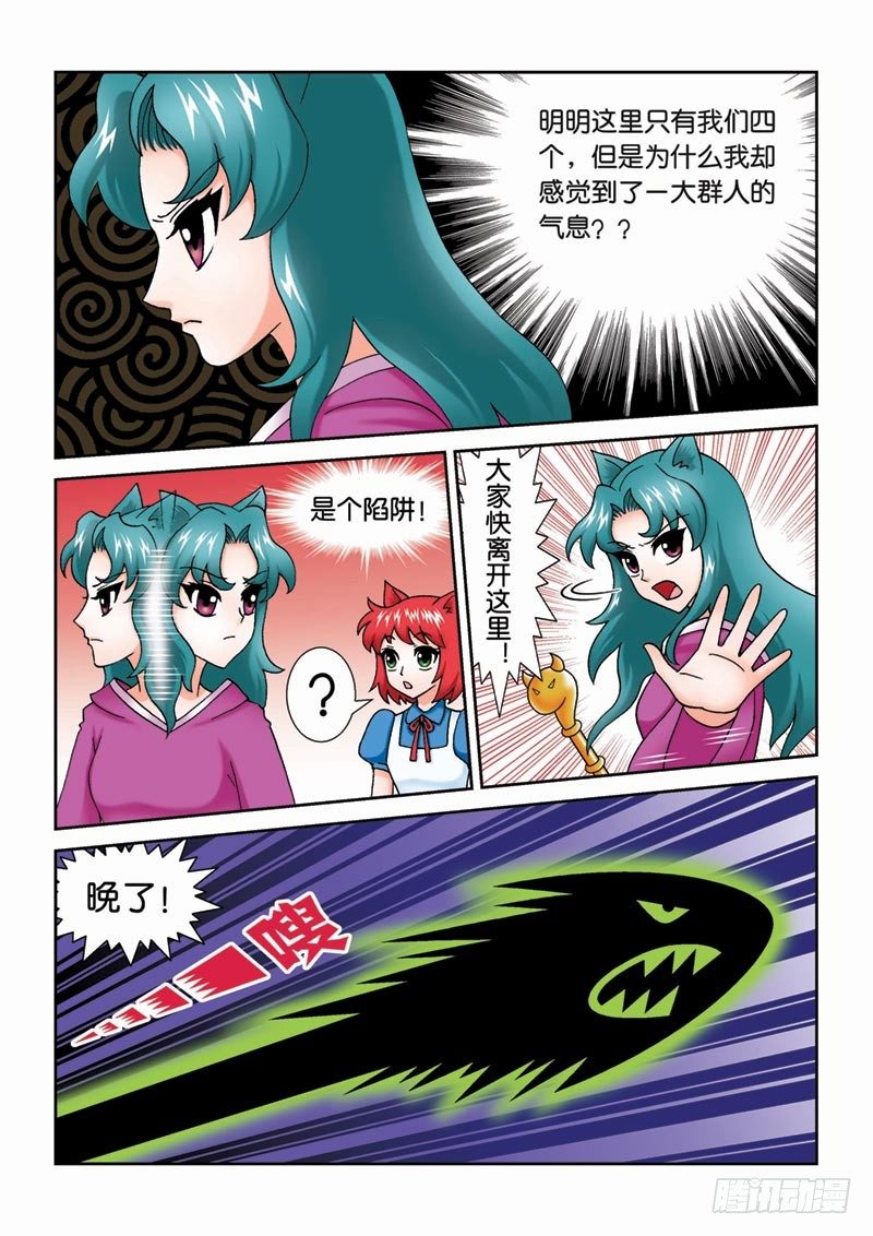 《女王的噩梦》38又见紫罗兰 第9页