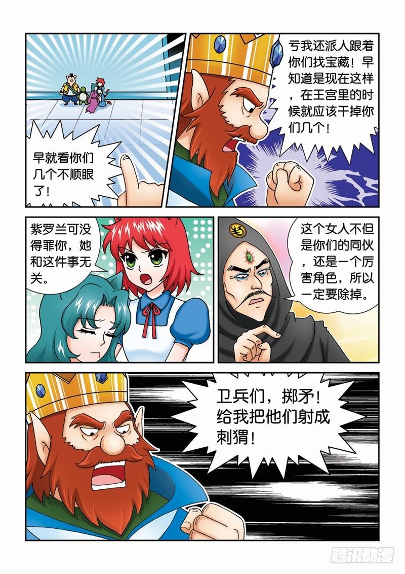 《女王的噩梦》39反派大集合 第10页