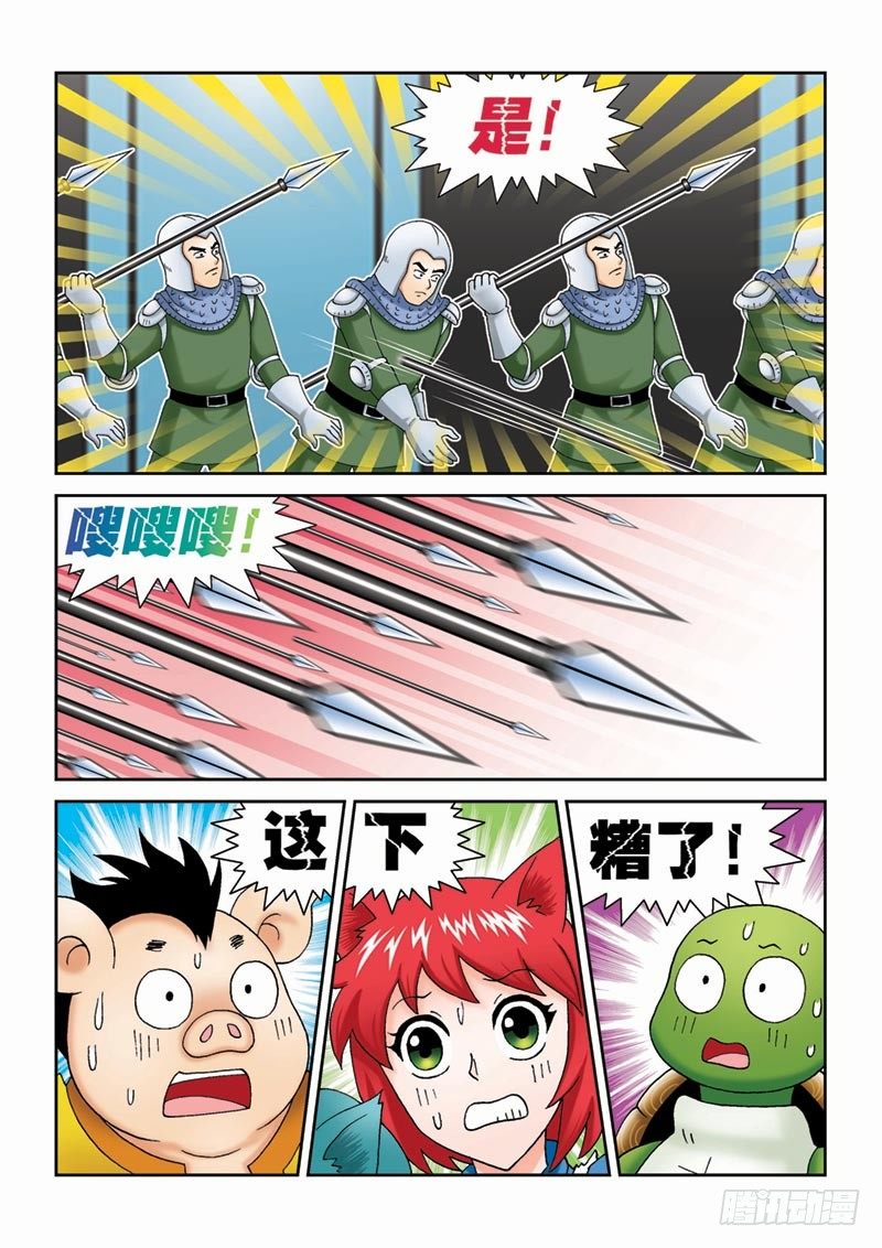 《女王的噩梦》39反派大集合 第11页