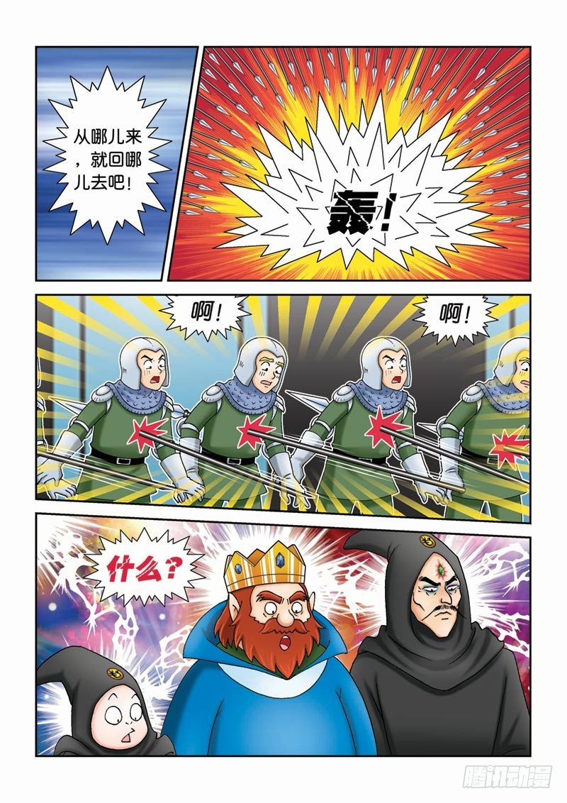 《女王的噩梦》39反派大集合 第12页