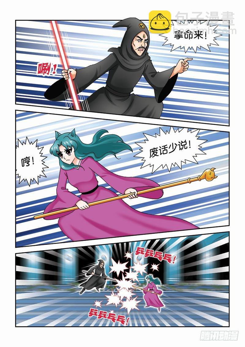 《女王的噩梦》39反派大集合 第14页