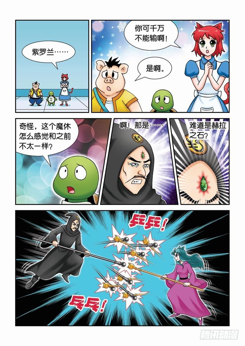 《女王的噩梦》39反派大集合 第15页