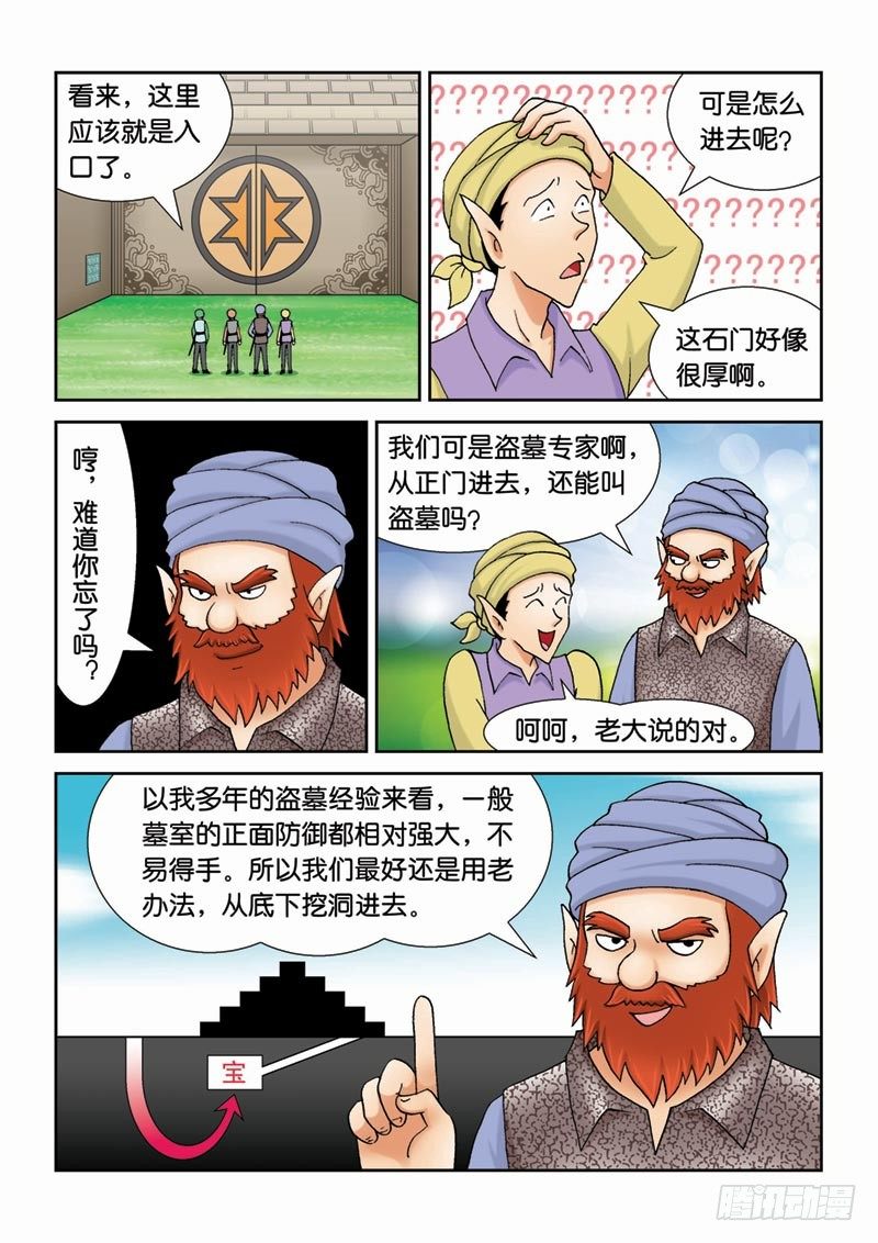 《女王的噩梦》39反派大集合 第3页