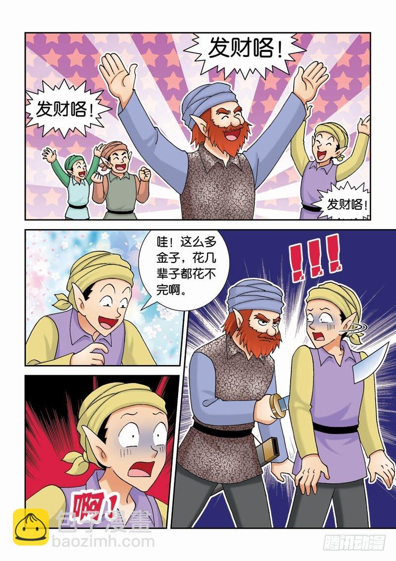 《女王的噩梦》39反派大集合 第6页