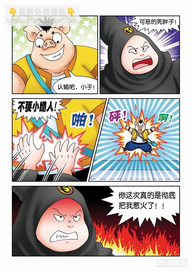 《女王的噩梦》40牺牲 第10页