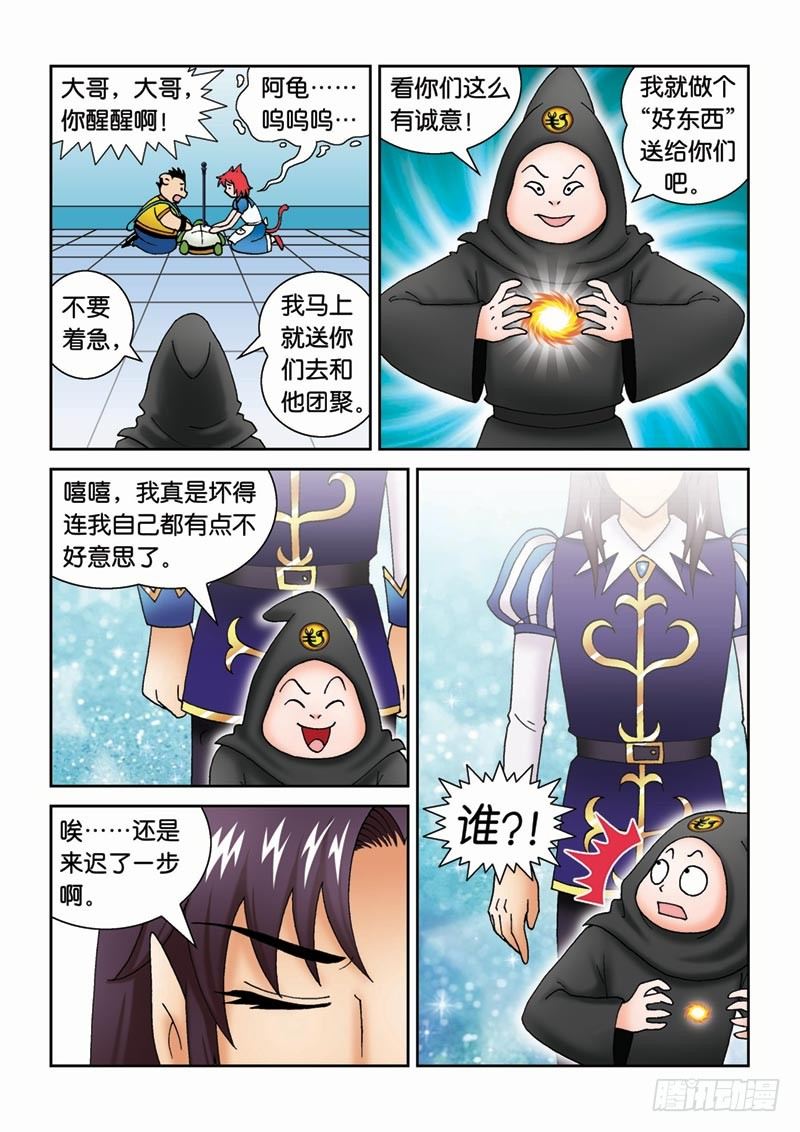 《女王的噩梦》40牺牲 第14页
