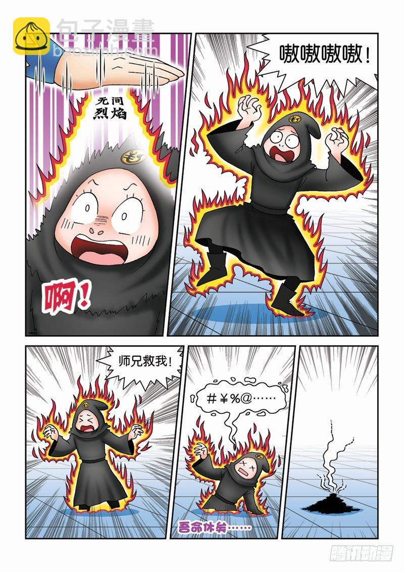 《女王的噩梦》40牺牲 第15页