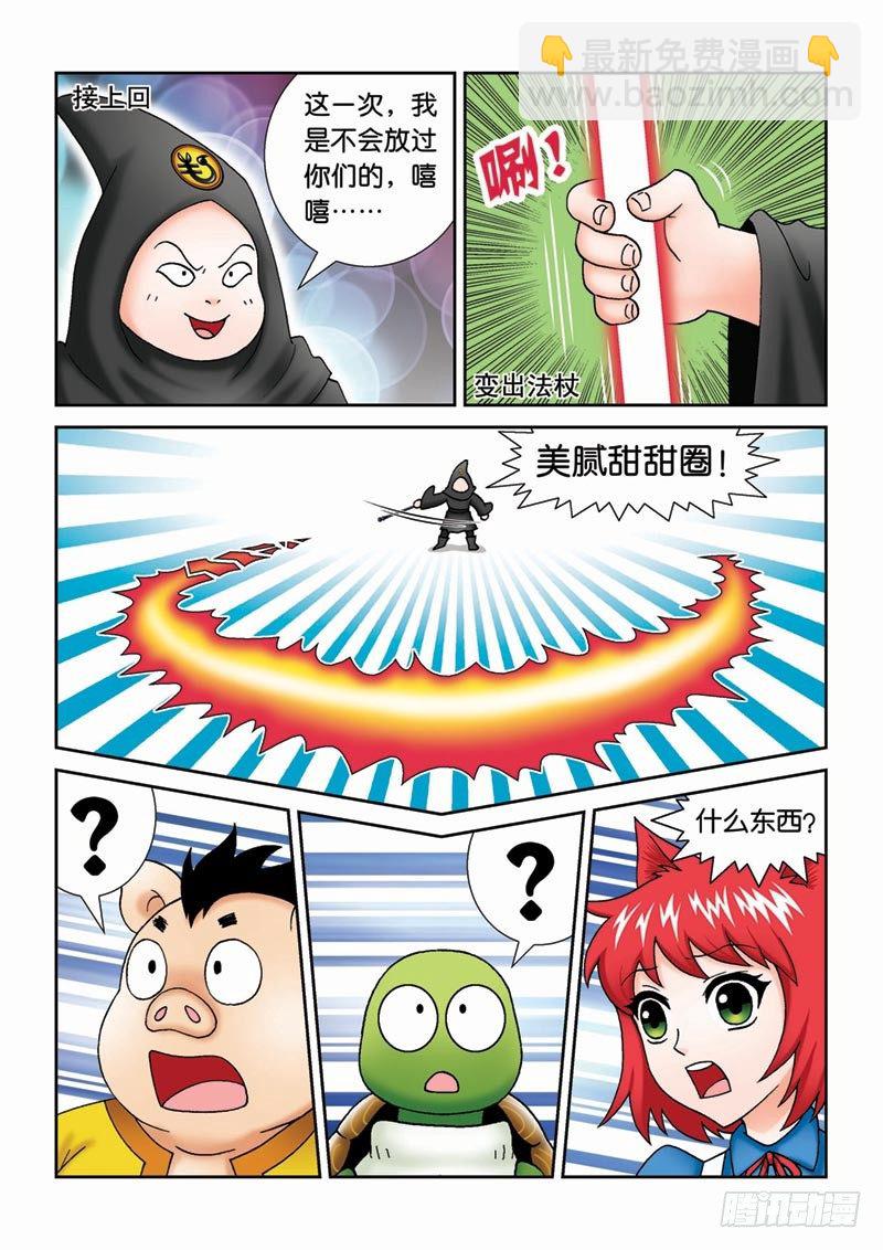 《女王的噩梦》40牺牲 第2页
