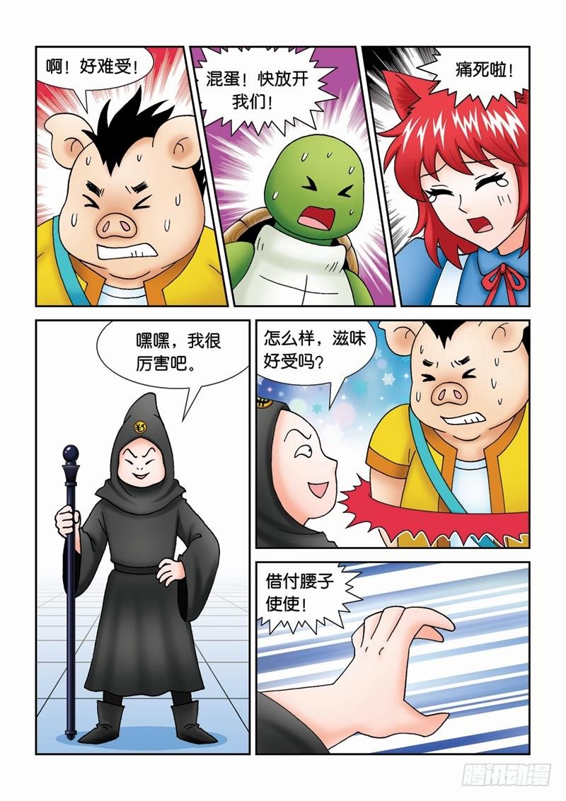 《女王的噩梦》40牺牲 第7页