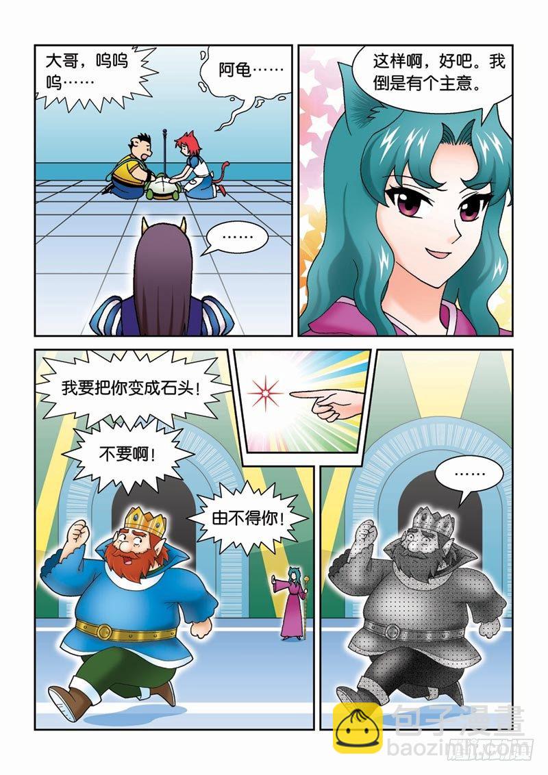 《女王的噩梦》41尾声 第12页
