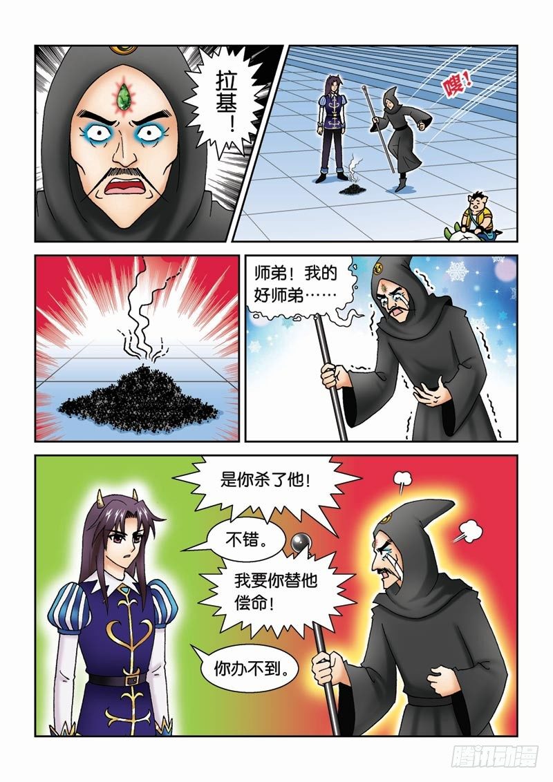 《女王的噩梦》41尾声 第2页