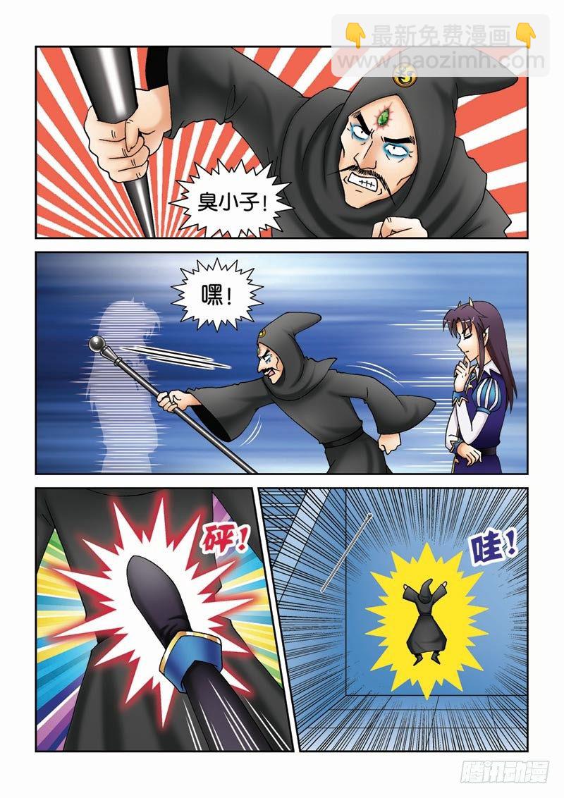 《女王的噩梦》41尾声 第3页