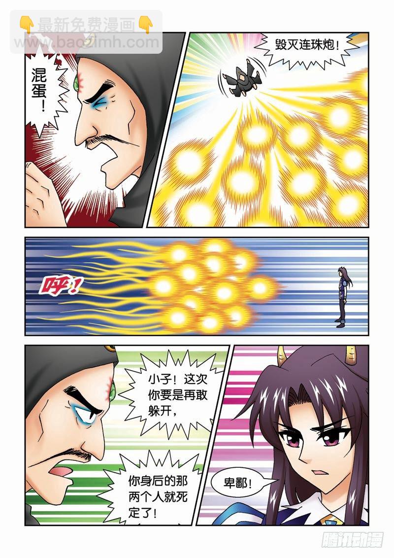 《女王的噩梦》41尾声 第4页